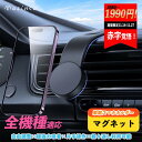 『新しく進化!超強力!』 車載スマホホルダー マグネット ホルダー 片手で簡単取付 高品質形状記憶合金で自由調整 超強力粘着テープ 耐熱性で長持ち 跡が残らず取...