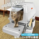 \2000円オフ!+レビュー特典!!/【マジで超大型 猫用トイレの中の豪邸!】猫 トイレ 超大型 深型 飛び散らない おしゃれ フルカバー 上から猫トイレ 猫ト...