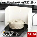 \1500円オフ!最安1480円でゲット!+レビュー特典/レンジガード 油ハネガード 油ガード 油はね防止 IH・ガス両用 油汚れ防止 折りたたみ式 キッチンガ...