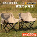 \1000円オフ !最安2280円+レビュー特典!/アウトドアチェア コンパクト 折りたたみ椅子 アウトドア キャンプ椅子 チェア 軽量 椅子 キャンプ いす ...
