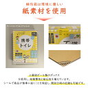 【防災士監修】防災トイレセット 携帯用簡易トイレ 男女兼用 使い捨て 凝固剤付き 700mL 除菌・消臭 前掛けシート付き 地震対策 災害時 車内渋滞 登山 キ...