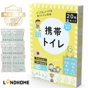 \60%オフ!最安400でゲット!+レビュー特典!/【防災士監修】防災トイレセット 携帯用簡易トイレ 男女兼用 使い捨て 凝固剤付き 700mL 除菌・消臭 前...
