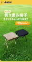 折りたたみ椅子 アウトドア コンパクト 軽量 携帯便利 収納袋付き ミニチェア キャンプ 釣り 登山 バーベキュー フェス スポーツ観戦 折り畳み椅子 最大耐荷重120kg おしゃれ 収納簡単
