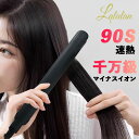 \20時から先着15名50%オフ!最安1500円でゲット+レビュー特典!/<Lalalan正規代理>ヘアアイロン 軽量 ストレート 24mm コテ カール アイロン 200℃~210℃ 1000万マイナスイオン 省エネ ヒーター 男女兼用 2way 両用 アイロン PSE認証済