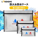\新商品発売!先着20名45%オフ!最安1045円でゲット+レビュー特典!/ 防火バッグ 耐火バッグ 耐火ケース 防水ケース 防火ケース 防火袋 貴重品収納バッグ 大容量 A4対応 耐火ケース防水ポーチ 書類収納 防災グッズ 家庭用 オフィス用