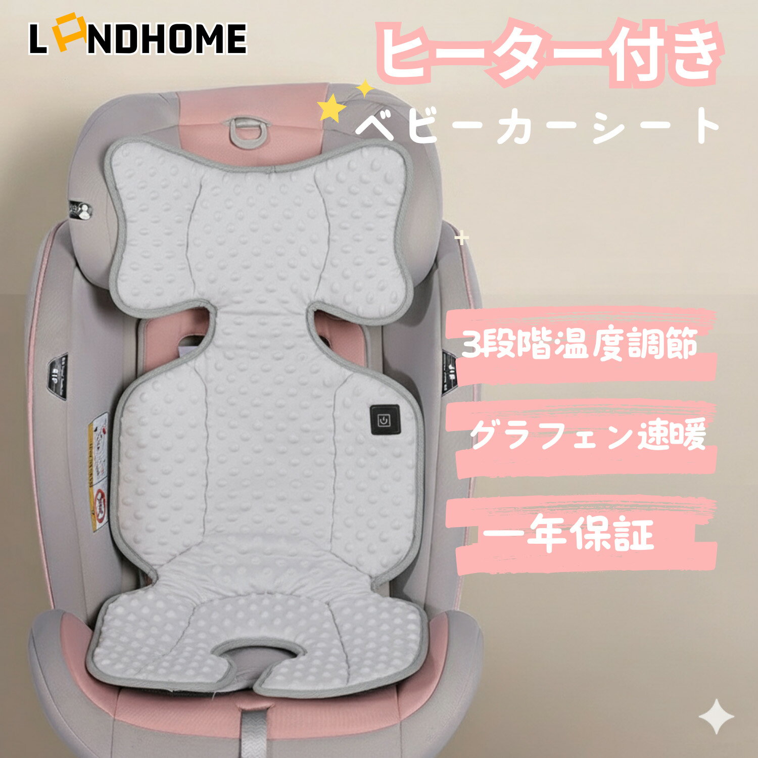 ＼22日13時から先着5名30％オフ！最安1点2982円+レビュー特典／【usb給電】ベビーカーシート ヒーター付き 冬 秋冬用 赤ちゃん 新生児 チャイルドシート対応 暖かい 電熱シート 3段階温度調節 最高42℃ USB給電 洗える あったかクッション お出かけ用