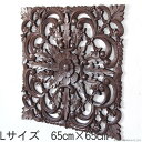 アジアン木製レリーフ 壁飾り 手彫り バリのアジアンアート 65cm @CBi（アクビィ）壁掛け アジアンリゾート 彫刻パネル アジアン雑貨 バリ雑貨 パネル ウッドカービング ウォールデコレーションZ080403L Bali Direct