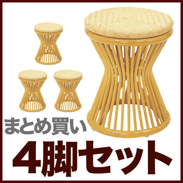 まとめ買い 籐 スツール C418H4 バリ 