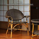【あす楽】ラタンチェア 椅子 籐 ラタン 木製 ハンドメイド スツール ソファ 和風 アジアン ナチ ...