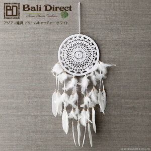 アジアン雑貨 バリ ドリームキャッチャー ホワイト 白 お守り 魔除け 手作り おしゃれ 装飾品 ルームデコレーション Z910412D Bali Direct
