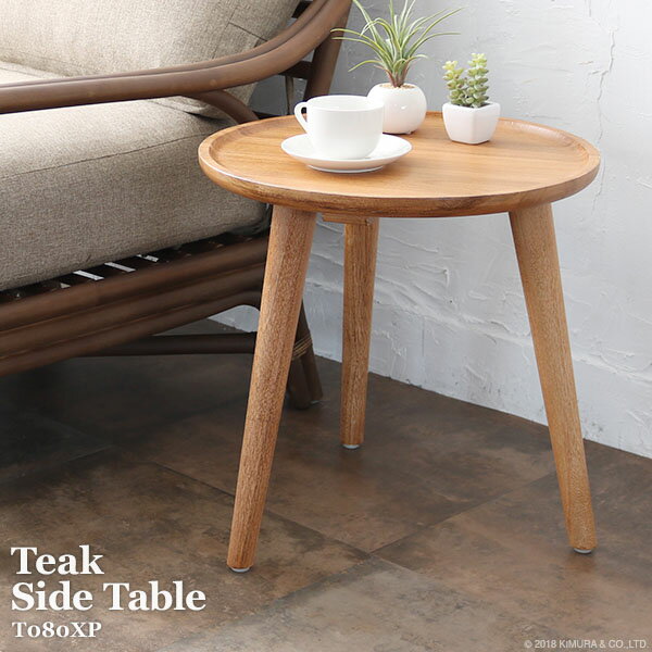 丸形小さめのサイドテーブルがおしゃれ！木製・北欧風の円形ミニ