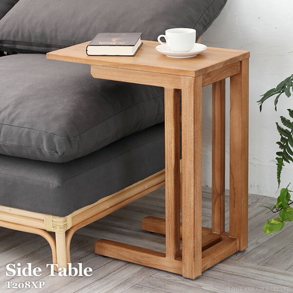 コンパクトサイズ】ソファと馴染む、シンプルシックなサイドテーブルの 