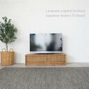 楽天ランドマーク【あす楽】和モダン チーク無垢 テレビ台 テレビボード アジアン チーク材 ローボード 120 和モダン 昭和レトロ アジアン家具 テレビ台 クール 北欧 ジャパンディ 韓国インテリア アジアン W652XP 2018年新商品