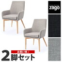 楽天ランドマークZAGO（ザーゴ） 北欧家具 ダイニングチェア 2脚組 肘付き アームチェア 椅子 ナチュラル グレー 木製 おしゃれ クッション 2020年新商品 SET2-L-C313XX