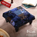 【アウトレット】オットマン スツール フットチェアー 椅子 脚置き パッチワーク ソファー ベルベット シーシャム UK クラシック ボヘミアン レトロ 北欧 アンティーク調 ロココ インテリア おしゃれ ソファ ブルー パッチワーク DLR070BLB