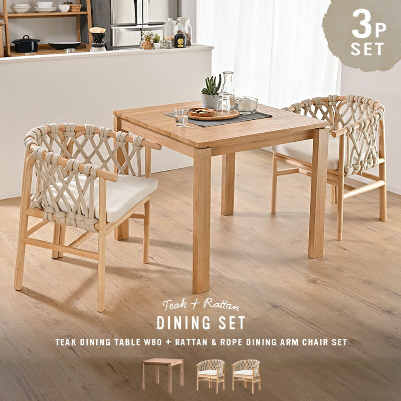 バリ製 イスとテーブルの3点セット バリ製 イスとテーブルの3点セット バリ製 イスとテーブルの3