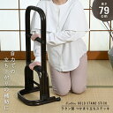 籐家具 掴まり立ち R408CB ステッキ 杖 つかまり立ち 介護 立ち上がり楽々 籐家具 福祉 和 アジアン家具 ラタン家具 母の日 父の日 敬老の日