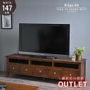 【アウトレット】アジアン家具 WEB限定 テレビ台 TV台 テレビボード アジアン チーク 無垢 幅147cm ローボード 150 和モダン アジアン家具 アジアン チーク材 バリ テレビ台 木製 北欧 ジャパンディ アンティーク 収納 G676KA Kaglab