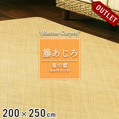 https://thumbnail.image.rakuten.co.jp/@0_mall/landmark/cabinet/rattan_carpet/3a256_600_2022.jpg