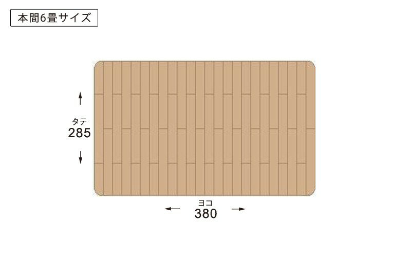 ランドマーク『本物の木目天然オーク材突き板使用ウッドカーペット（0W8006T）』