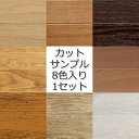 別注品 【サンプルご請求専用】ウ...