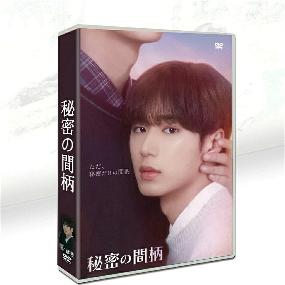 楽天市場】韓国ドラマ 秘密の通販