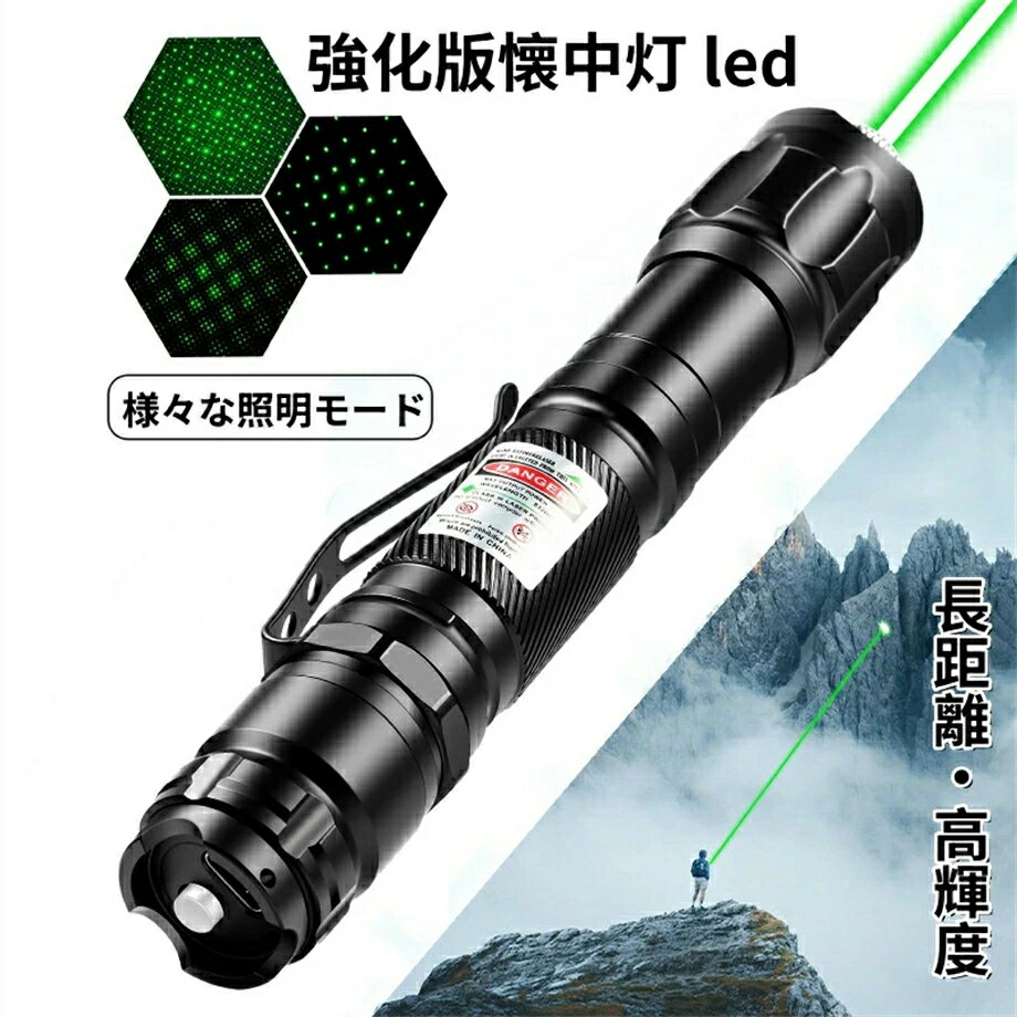 楽天市場】レーザーポインター LEDライト（スポーツ・アウトドア）の通販
