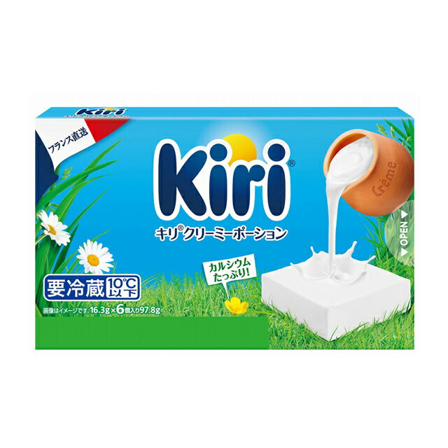 ベル キリ クリーミーポーション6P │Kiri │ 冷蔵便
