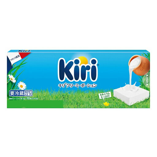 ベル キリクリーミーポーション 10p │Kiri │ 冷蔵便 ベル キリクリーミーポーション 10p │Kiri │ 冷蔵便