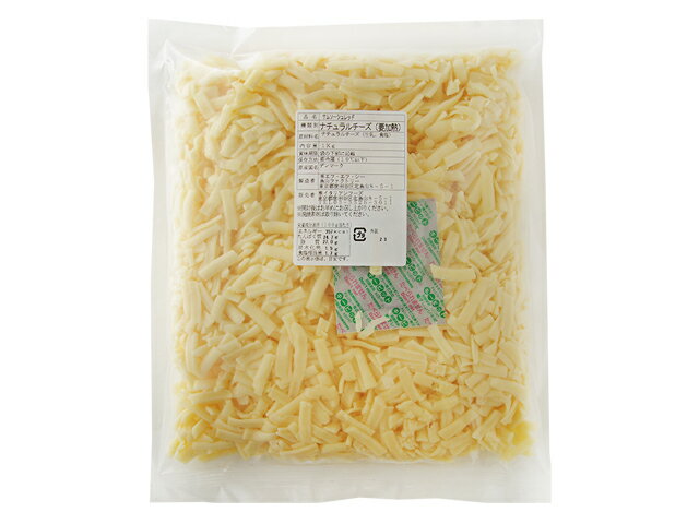 デンマーク　サムソー　シュレッド　1kg｜チーズ｜シュレッド 1kg｜セルロースなし｜業務用｜大容量｜ケース販売｜ケース売り｜ まとめ買い｜ 業務用｜ 大容量｜ セット販売｜ まとめ売り｜　冷蔵便