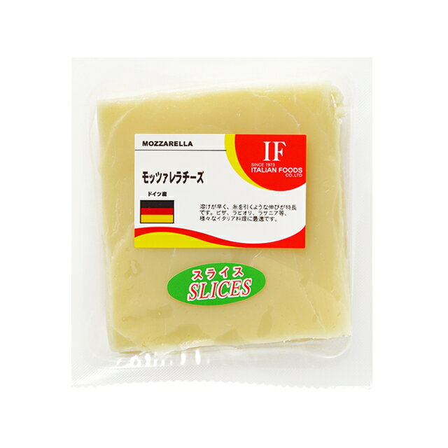 ドイツ モッツァレラ スライスチーズ 100g※パッケージが変更となっておりますモッツアレラ モザレラ 冷蔵便