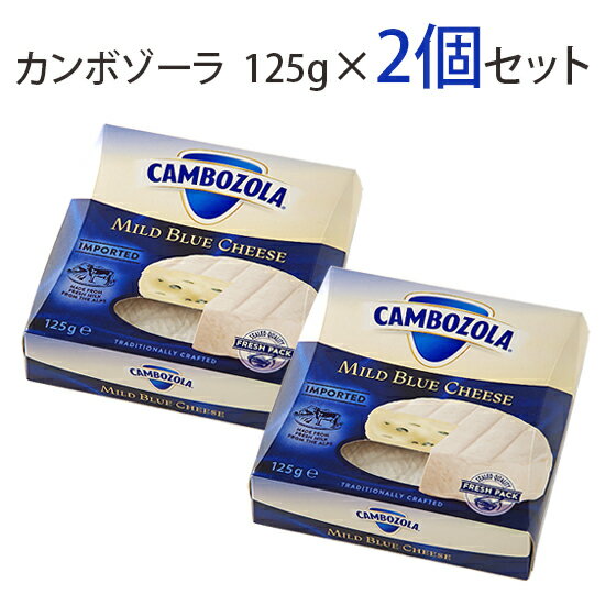 【お得なセット】シャンピニオン カンボゾーラ 125g 2個セット通常税込価格1,532円→税込1,296円お一人様4セットまで…