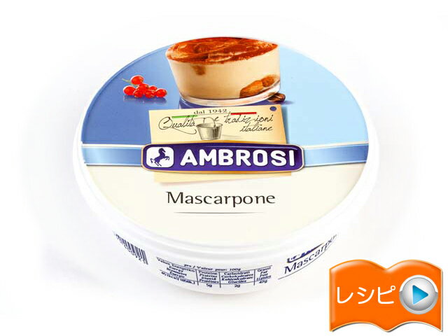 チーズ イタリア アンブロージ マスカルポーネ 250g│バ