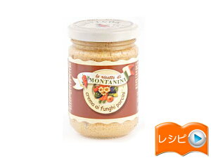 モンタニーニ　ポルチーニのクリームソース　140g_it