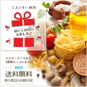 【送料無料】ミステリーボックス!チーズ・パスタ・オリーブオイルなど…届いてからのお楽しみ♪詰め合わせ EU産 福袋 ガチャ お得 まとめ買い 冷蔵便