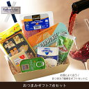 【ギフト◆送料無料】おつまみギフト7点セットチーズ3種+生ハム+オイルサーディン+オリーブ+クラッカープレゼント 父の日 母の日 母の日 ギフト ギフト お歳暮...
