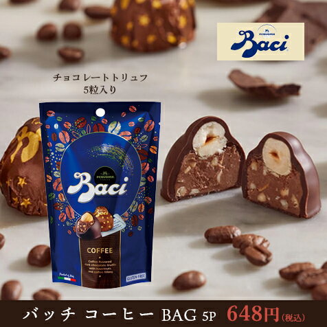 バッチ コーヒー BAG 5PBaci チョコレート 義理チョコ 本命チョコ スイーツ プレゼント 誕生日お返し お取り寄せ お菓子 プチギフト 個包装 詰め合わせ 洋菓子 お礼 夏季クール便　冷蔵便