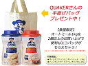 【数量限定・2個以上購入でエコバッグ付】クエーカー インスタントオートミール オリジナル 1Kg シリアル｜QUAKER 大きいサイズ 2