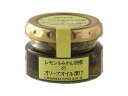 【訳ありSALE】瀬戸内産 レモン&みかん胡椒のオリーブオイル漬け 35g2025年7月31日賞味期限の商品