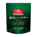 ネスレ日本　C＆B　純カレーパウダ