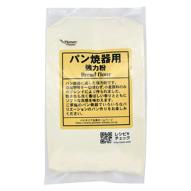 パイオニア企画 パン焼器用強力粉 800gお届けまでにお時間がかかる場合がございます。