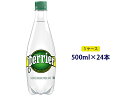 【送料無料】ペリエ PET 炭酸入りナチュラルミネラルウォーター 500ml ×24本 1ケース炭酸水 24本セット ペットボトル│perrier│