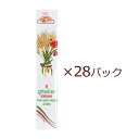 ズィンゴニア グリッシーニ 小袋入り（28パック） 480gパッケージが変更となっております