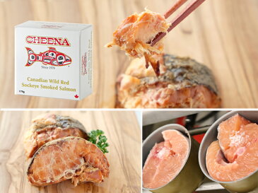 CHEENA（チーナ）紅鮭　スモークサーモンの缶詰　170gカナダ サケ シャケ