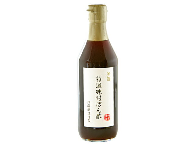 内堀醸造 美濃 特選味付ぽん酢 360ml