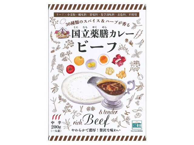 国立薬膳カレー ビーフ 中辛 200g