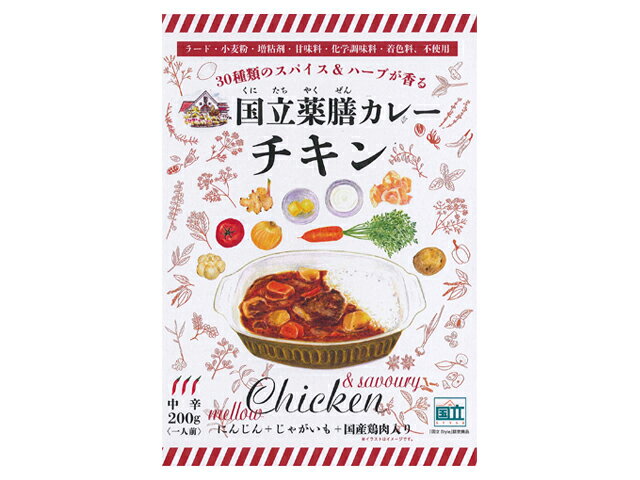 国立薬膳カレー チキン 200gのサムネイル