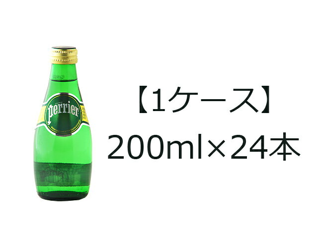 【送料無料】ペリエ 瓶 200ml...