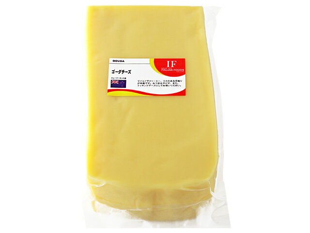 ニュージーランド ゴーダチーズ 約1kgカット不定貫(1kgあたり税抜1710円）