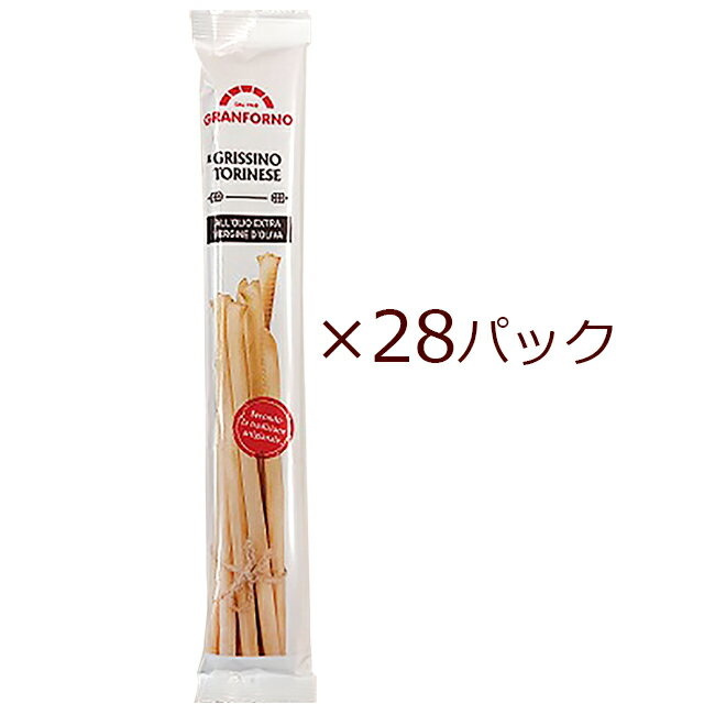 ズィンゴニア グリッシーニ 小袋入り（28パック） 480g